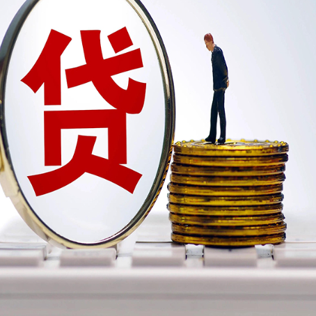连山房产抵押贷款和信用卡有什么关系?