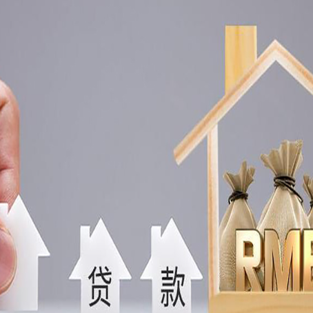 连山如何办理高额贷款?